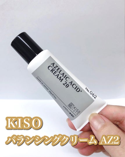 キソ バランシングクリームAZ2/KISO/フェイスクリームを使ったクチコミ(1枚目)