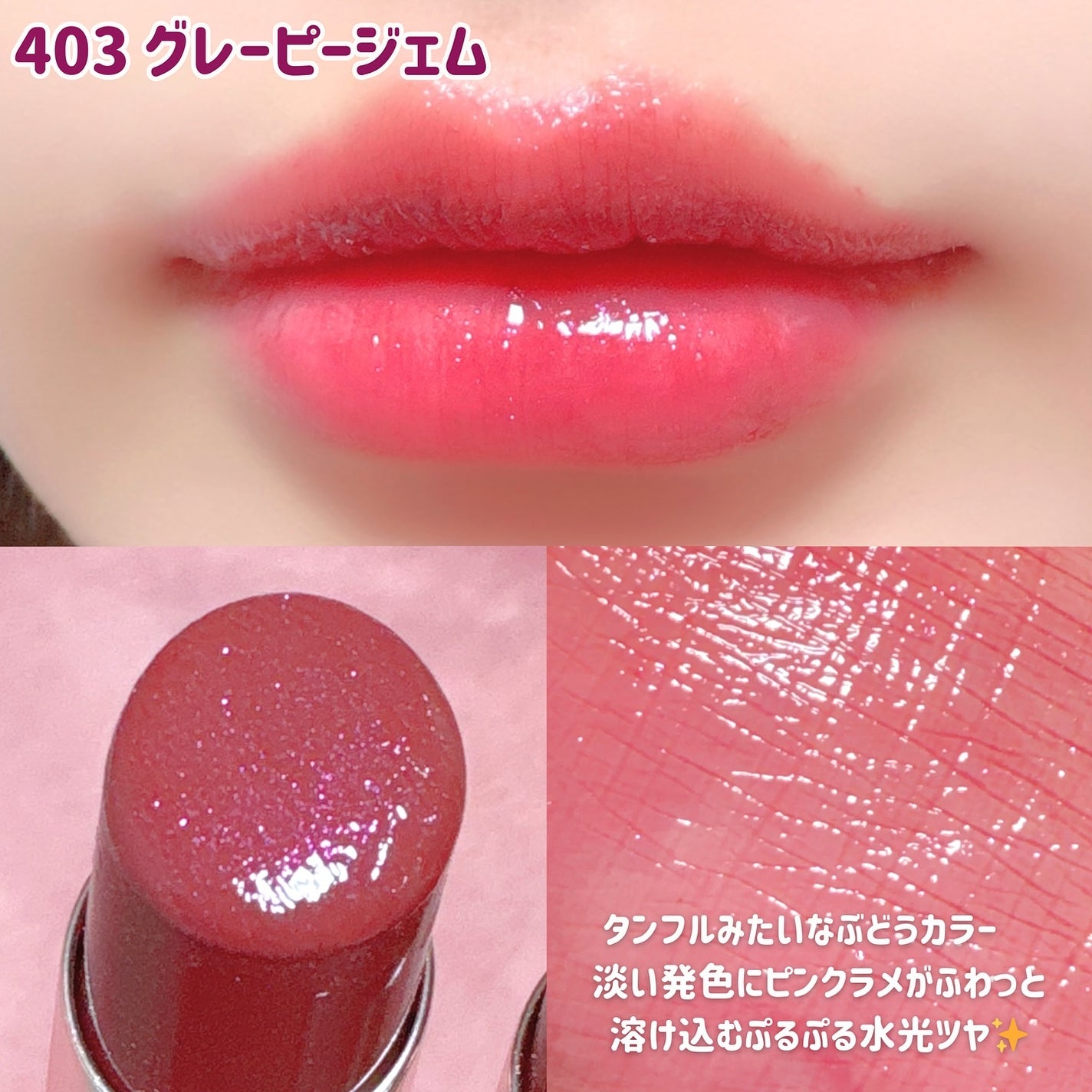 オペラ グロウリップティント/OPERA/リップティントを使ったクチコミ(5枚目)