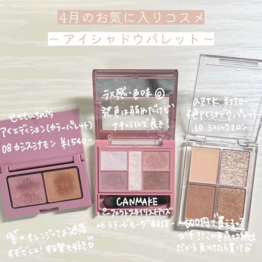 ニュアンスアイブローマスカラ/インテグレート/眉マスカラを使ったクチコミ（3枚目）