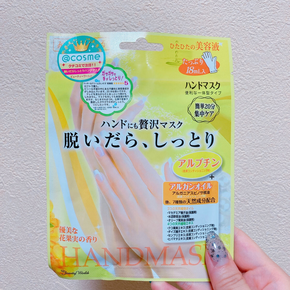 SBハンドマスク/ビューティーワールド/ハンドクリームを使ったクチコミ（1枚目）