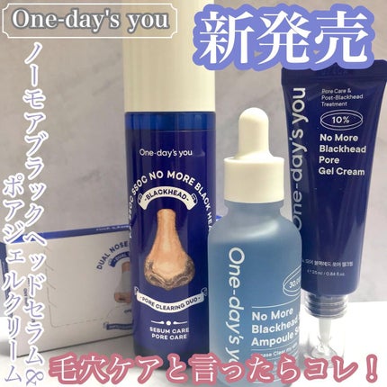 ノーモアブラックヘッド ポアジェルクリーム/One-day's you/フェイスクリームを使ったクチコミ(1枚目)