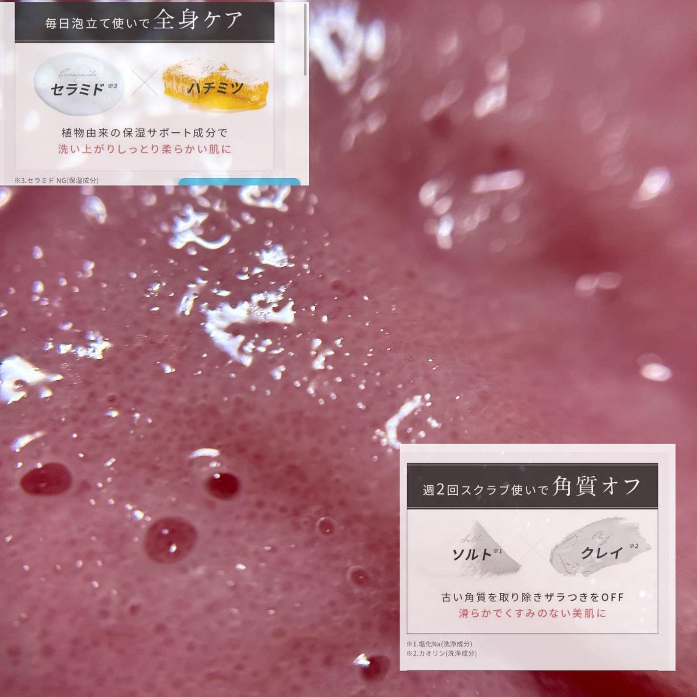 Q+Me スウィート ボム タラソ スクラブ/AGARISM/バスト・ヒップケアを使ったクチコミ(3枚目)