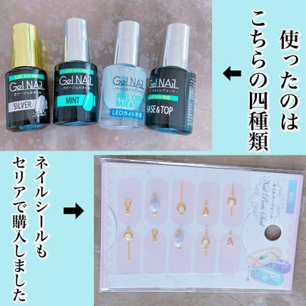 ジェルネイル(ライト対応)/セリア/ジェルネイルを使ったクチコミ(4枚目)