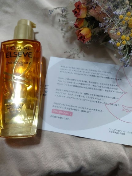 ロレアル パリ エクストラオーディナリー オイル エアリー シルク/ロレアル パリ/ヘアオイルを使ったクチコミ(1枚目)