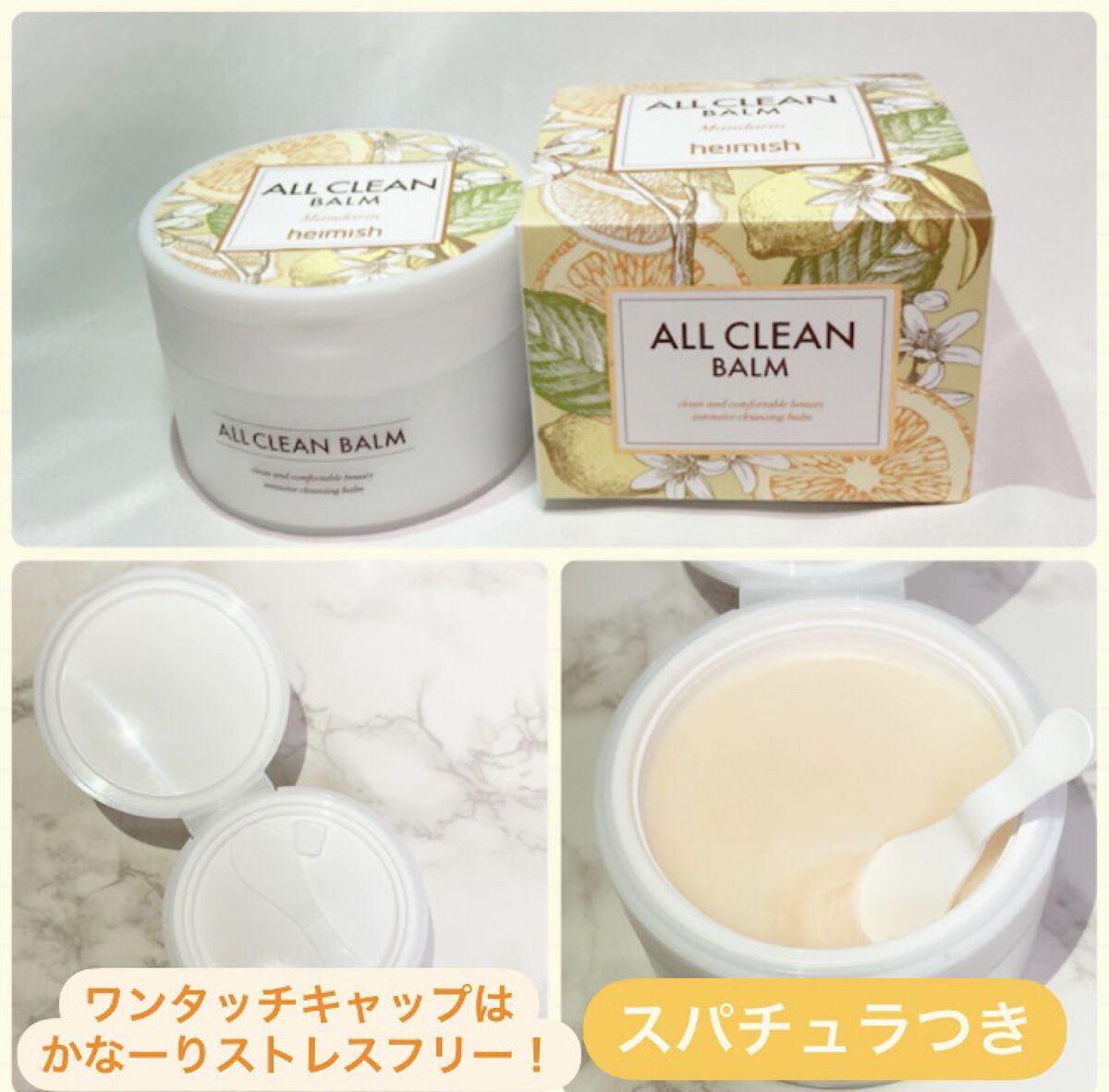 オールクリーンバーム マンダリン/heimish/クレンジングバームを使ったクチコミ（3枚目）