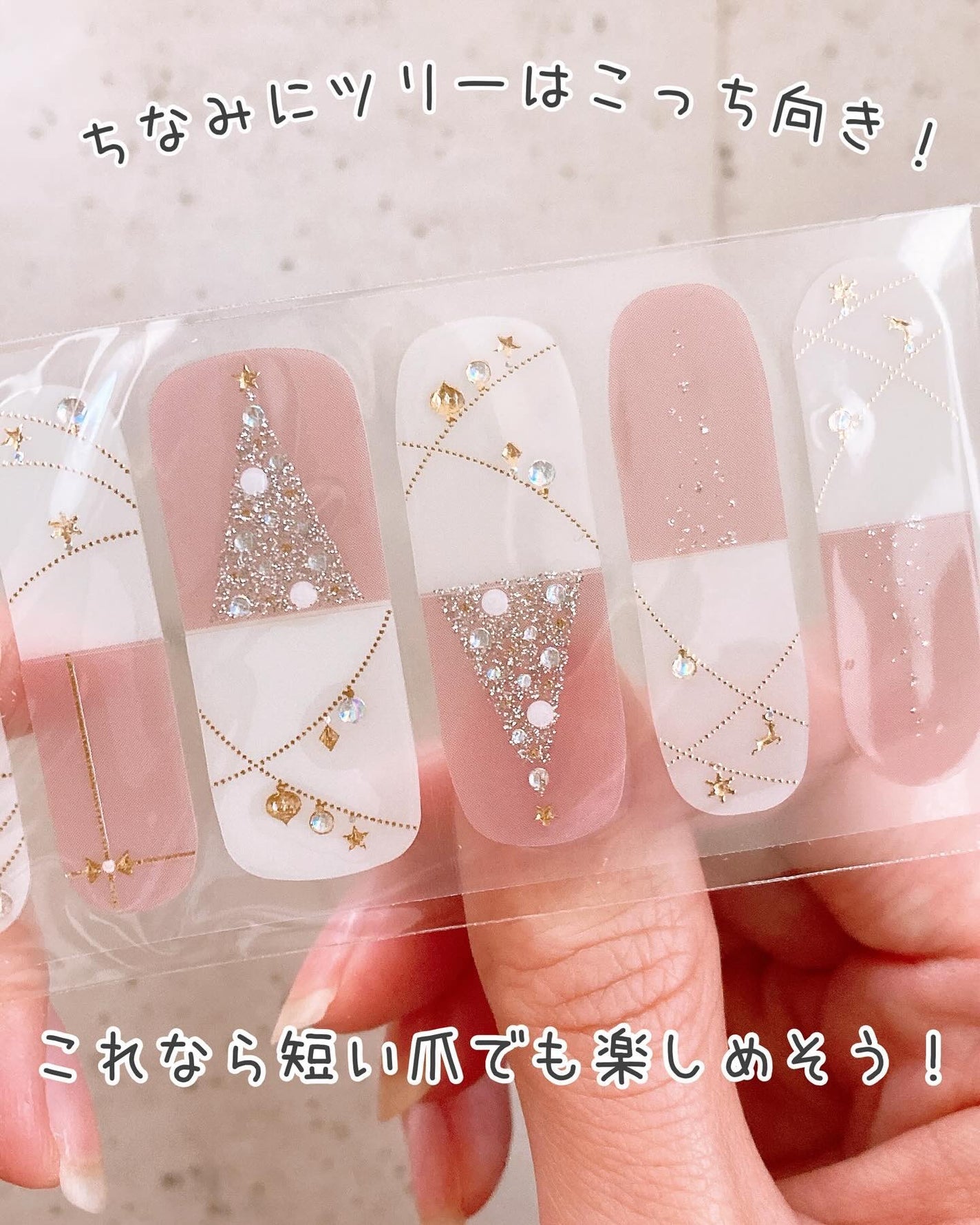 オーバルネイルシール/DAISO/ネイルシールを使ったクチコミ(7枚目)