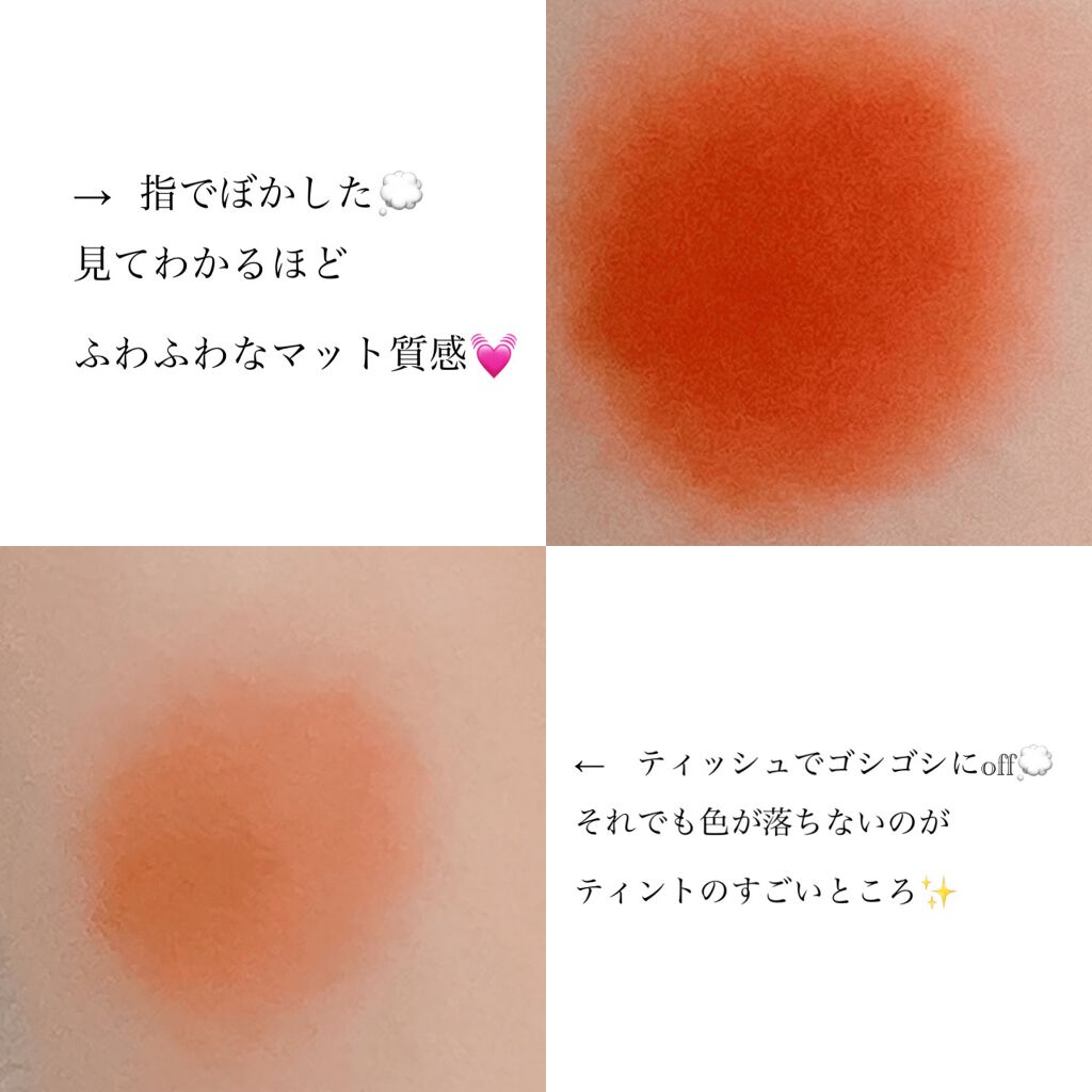 ゼロベルベットティント/rom&nd/リップティントを使ったクチコミ（2枚目）