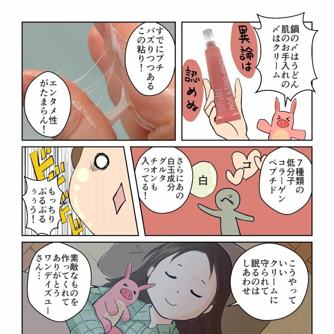 ヘルプミー! リアルコラーゲンパッド/One-day's you/トナーパッドを使ったクチコミ(5枚目)