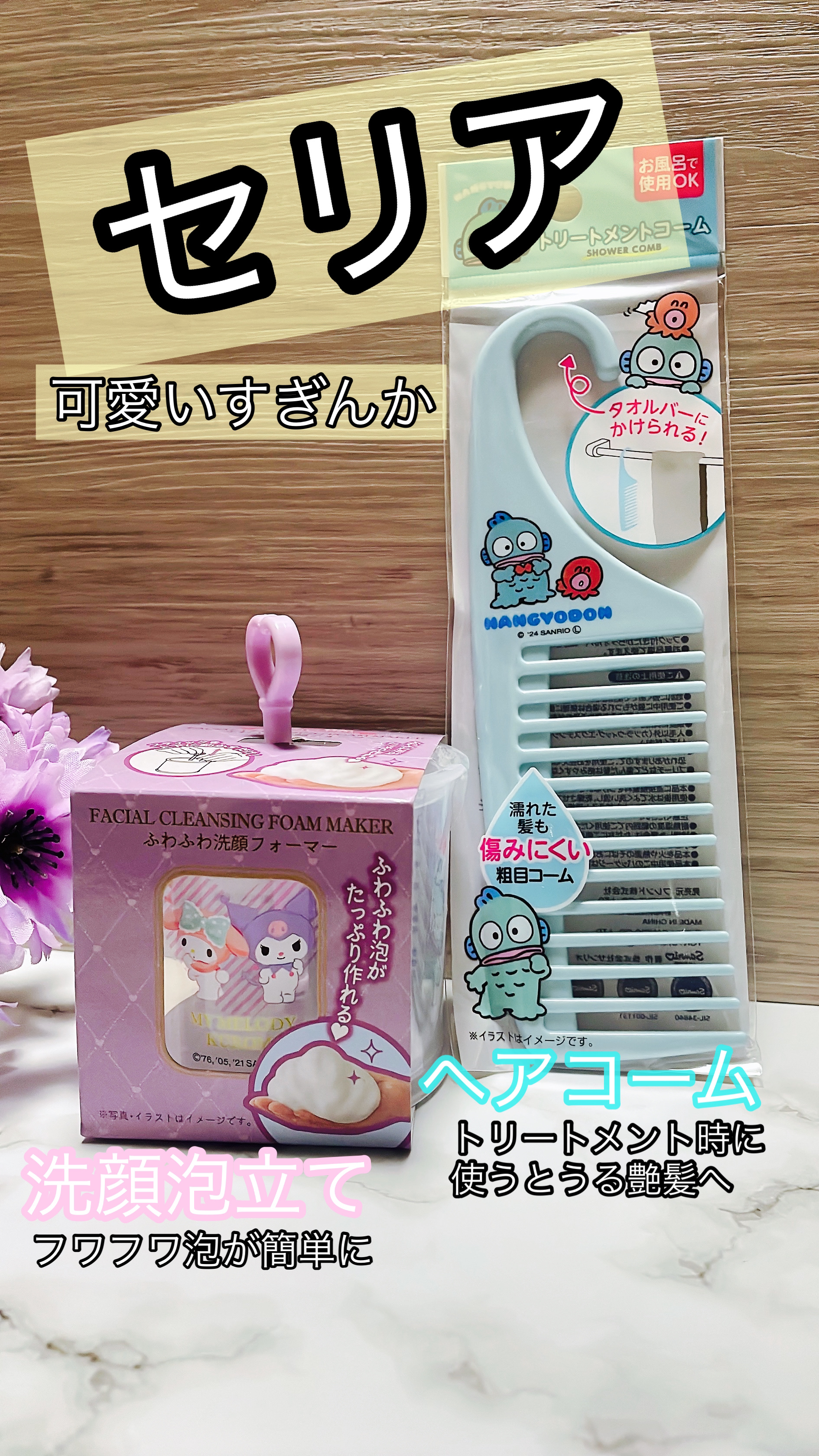 ふわふわ洗顔フォーマー/セリア/その他を使ったクチコミ（1枚目）