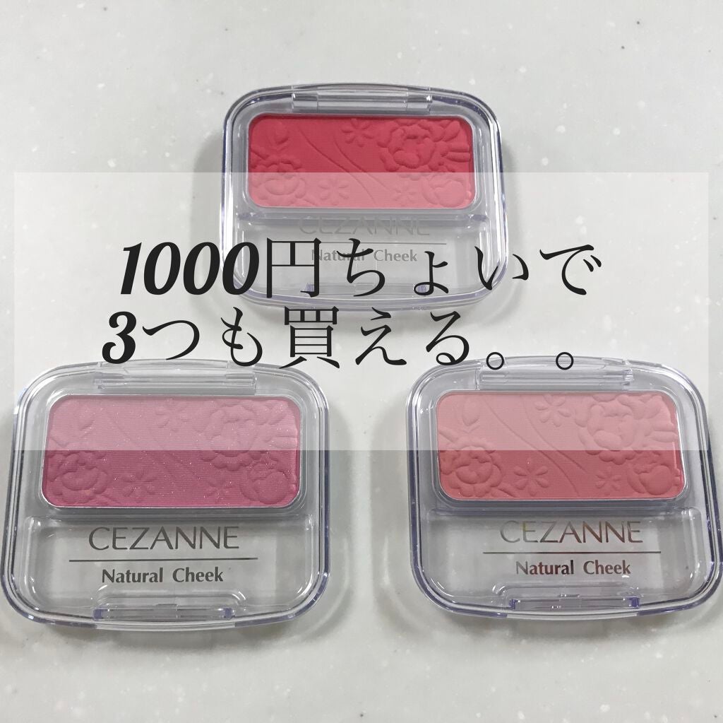 ナチュラル チークN/CEZANNE/パウダーチークを使ったクチコミ(1枚目)