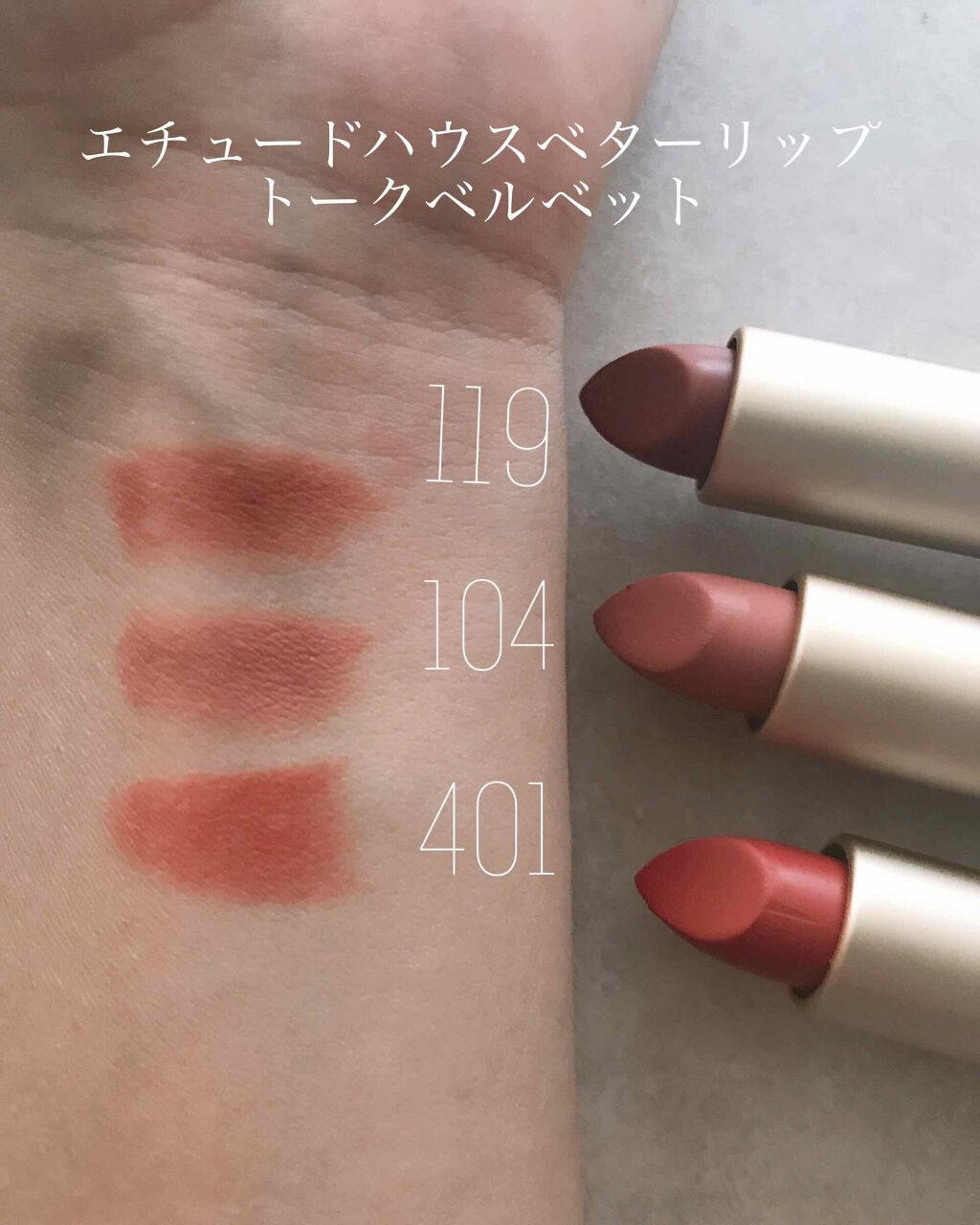 ベターリップトーク ベルベット/ETUDE/口紅を使ったクチコミ(2枚目)