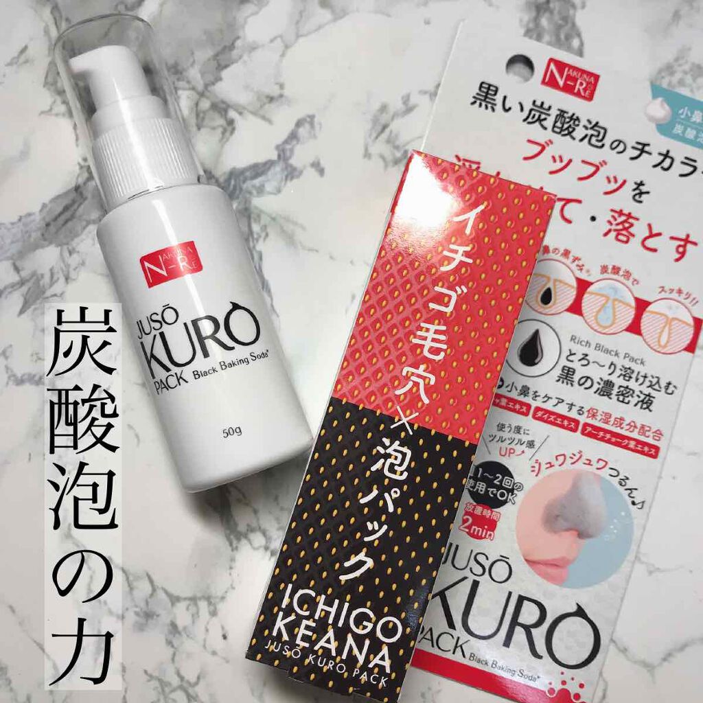 ひまちゃん /垢抜けの参考書 on LIPS 「【炭酸泡の力で毛穴を洗浄!🧼ツルツルお肌になる?!】。.。:+..」(1枚目)