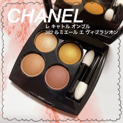 レ キャトル オンブル/CHANEL/アイシャドウパレットを使ったクチコミ(1枚目)