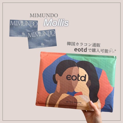 Mollis 1month/mimundo/1ヶ月(1MONTH)カラコンを使ったクチコミ(7枚目)