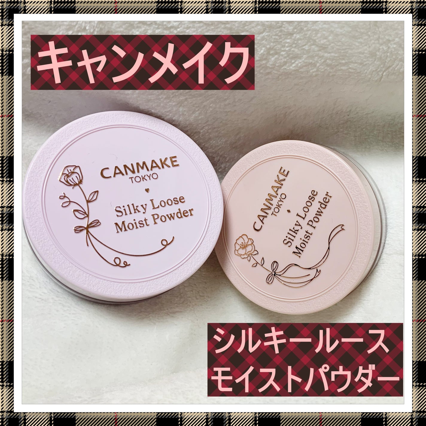 シルキールースモイストパウダー/キャンメイク/ルースパウダーを使ったクチコミ(1枚目)