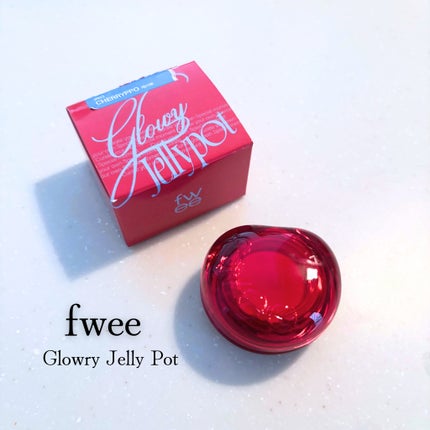 フィー リップアンドチーク グローイジェリーポット/fwee/リップグロスを使ったクチコミ(1枚目)