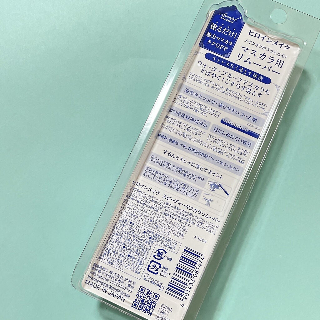 ヒロインメイクSP スピーディーマスカラリムーバー/ヒロインメイク/ポイントメイクリムーバーを使ったクチコミ(2枚目)