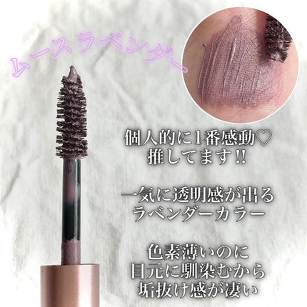 ミリコショコラコレクション/ビューティーワールド/マスカラを使ったクチコミ(5枚目)