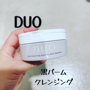 デュオ ザ クレンジングバーム ブラック/DUO/クレンジングバームを使ったクチコミ（1枚目）