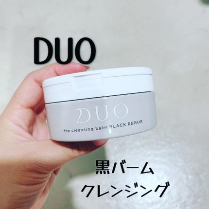 デュオ ザ クレンジングバーム ブラック/DUO/クレンジングバームを使ったクチコミ(1枚目)