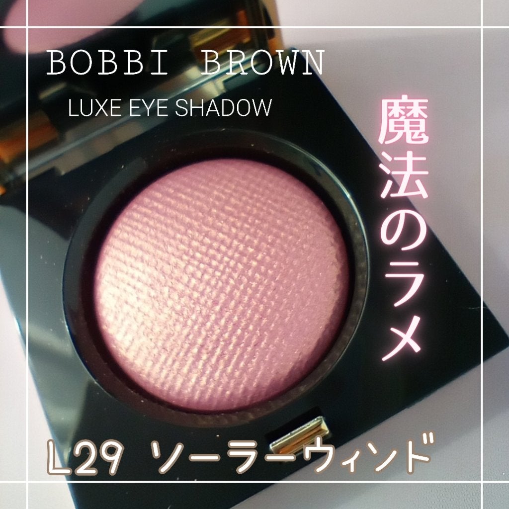 リュクス アイシャドウ リッチスパークル/BOBBI BROWN/単色アイシャドウを使ったクチコミ(1枚目)