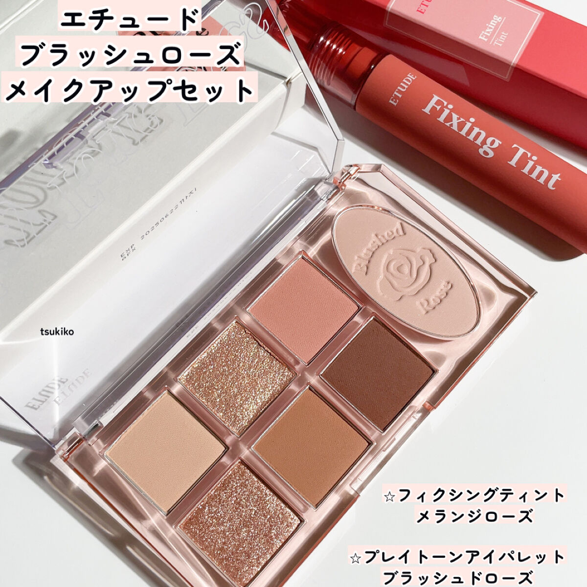 フィクシングティント/ETUDE/リップティントを使ったクチコミ（2枚目）