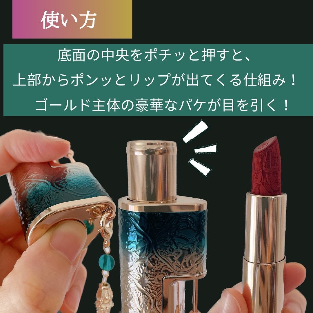 百花同心錠 彫刻リップ/花西子/口紅を使ったクチコミ(4枚目)