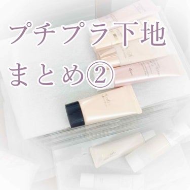 ⚠️【本音レビュー】につきご了承くださいませ…🙇‍♀️





色々書いていたら不満が…
でもプチプラでここまでの商品を作るのって大変だなあと思います💦


個人的にはメディアのオレンジ下地がとても気