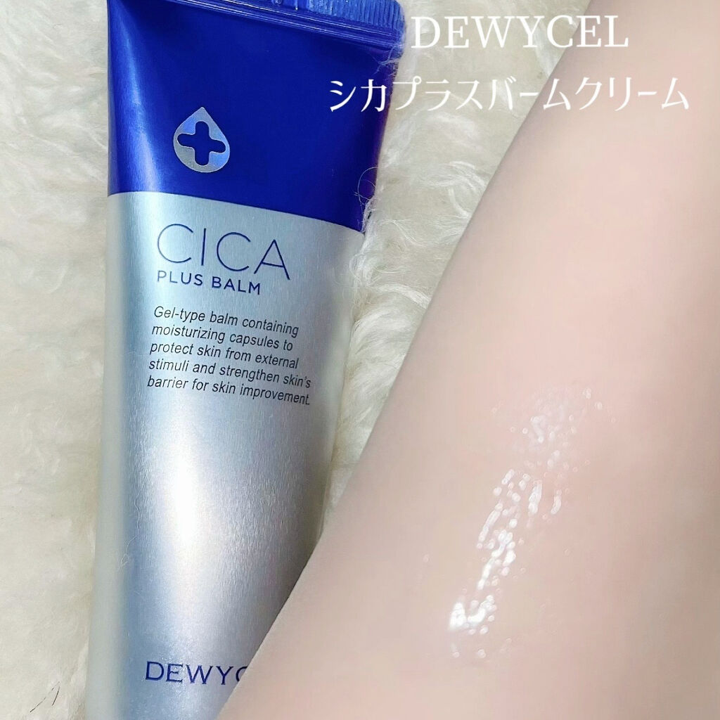 デュイセル シカプラスバーム/DEWYCEL/フェイスクリームを使ったクチコミ（1枚目）