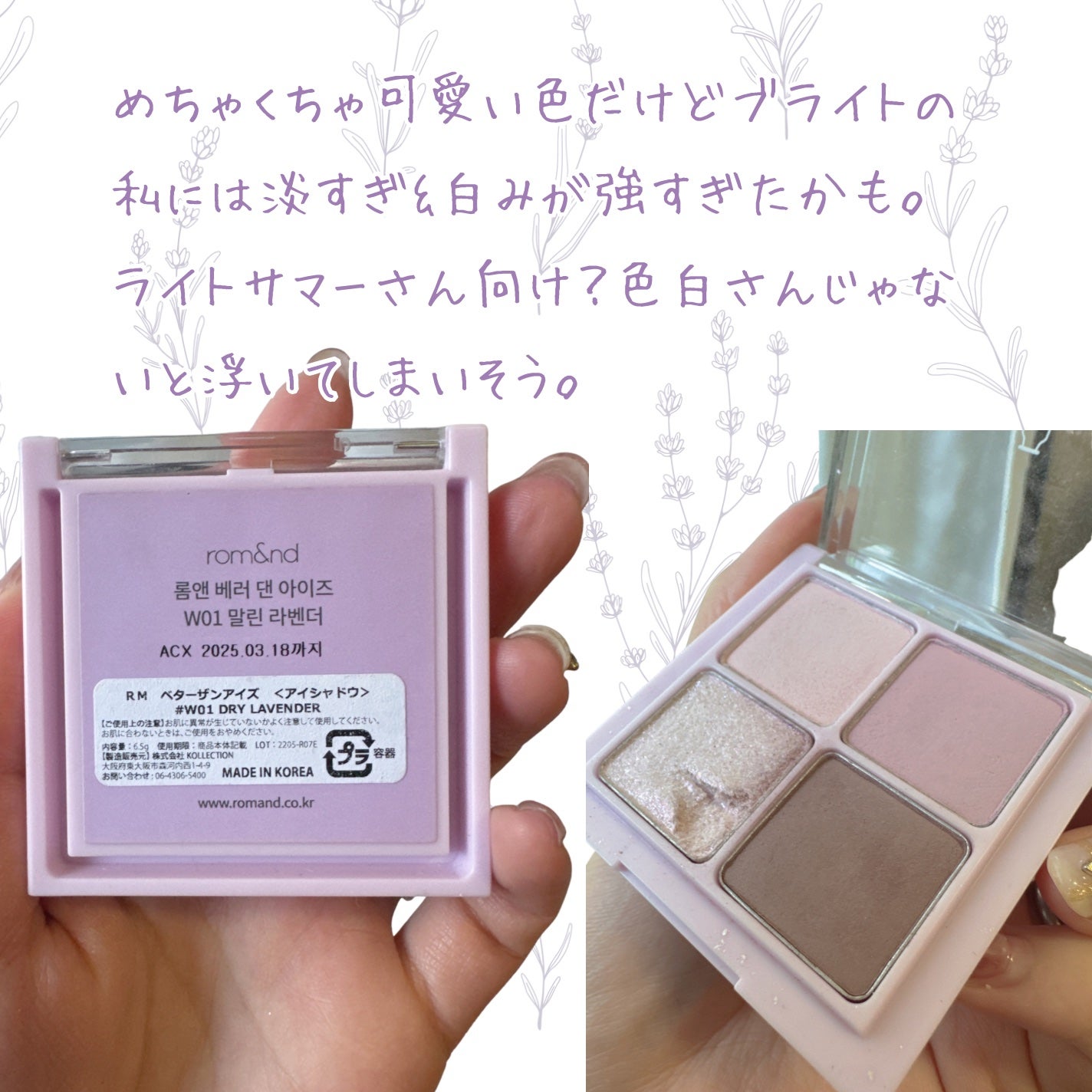 ベターザンアイズ ミルクシリーズ/rom&nd/アイシャドウパレットを使ったクチコミ(4枚目)
