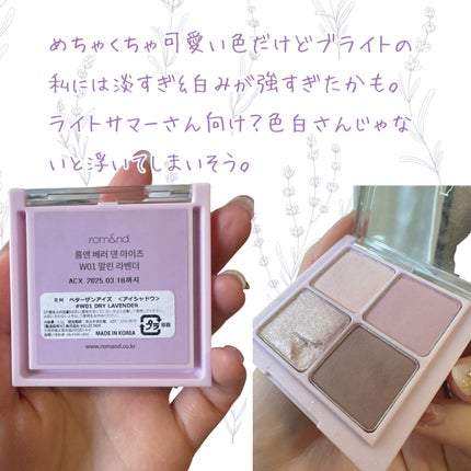 ベターザンアイズ ミルクシリーズ/rom&nd/アイシャドウパレットを使ったクチコミ(4枚目)