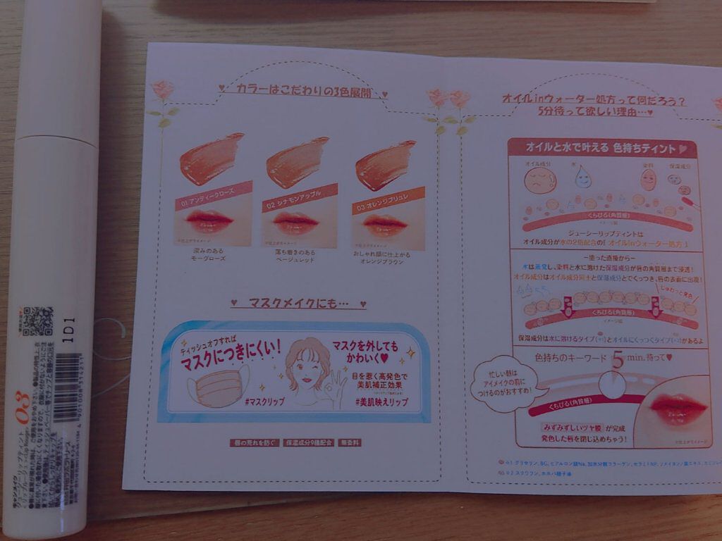 ジューシーリップティント/キャンメイク/口紅を使ったクチコミ（2枚目）