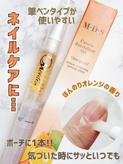 キューティクルオイル ローズ/MDS/ネイルオイル・トリートメントを使ったクチコミ(1枚目)