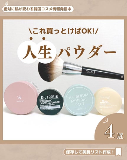 ノーセバム ミネラルパウダー N/innisfree/ルースパウダーを使ったクチコミ(1枚目)