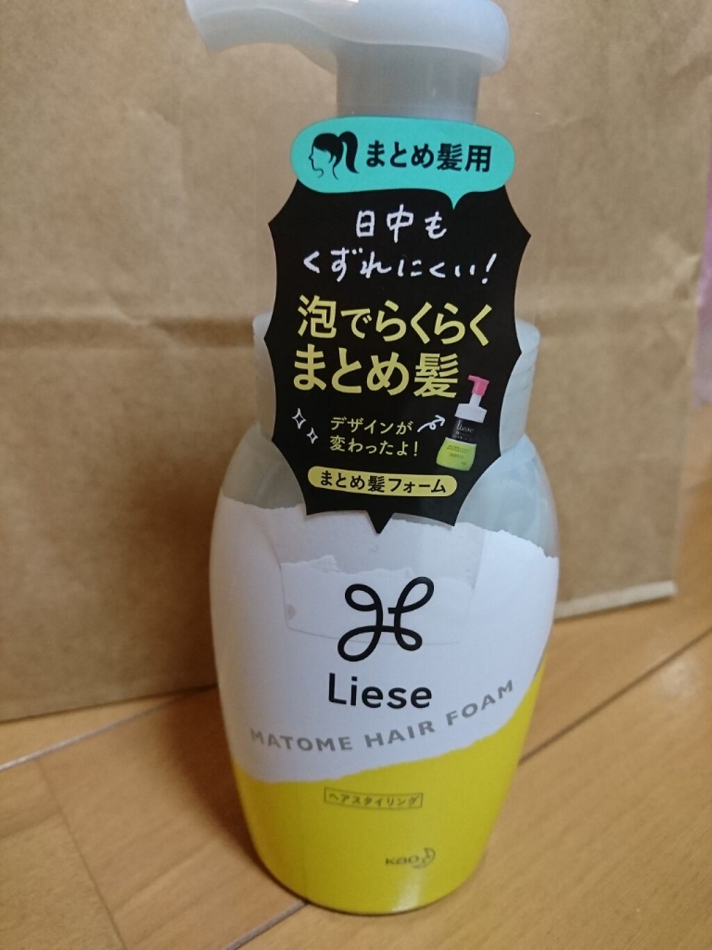 まとめ髪つくるフォーム/リーゼ/ヘアムースを使ったクチコミ(1枚目)