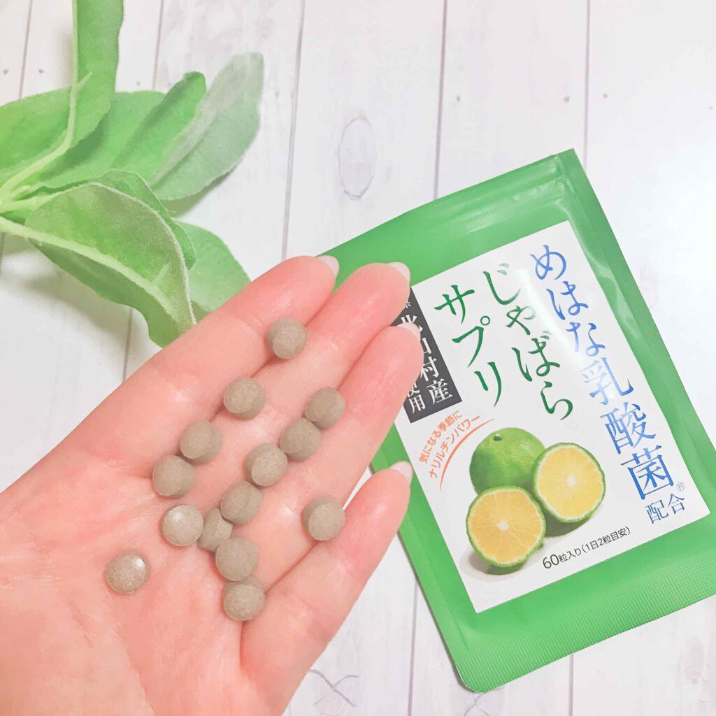 めはな乳酸菌配合じゃばらサプリ/レバンテ/健康サプリメントを使ったクチコミ(3枚目)