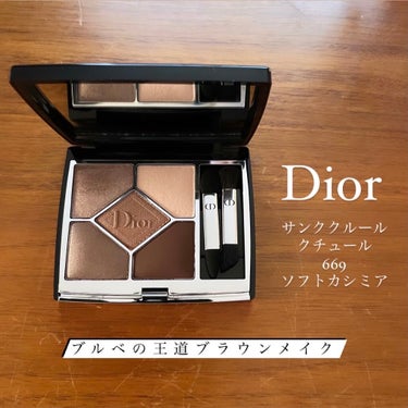 【旧】サンク クルール クチュール/Dior/パウダーアイシャドウを使ったクチコミ（1枚目）