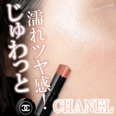 ボーム エサンシエル アンソレイエ CHANEL