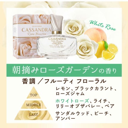 サムライウーマン ホワイトローズEDT/アランドロン/香水(レディース)を使ったクチコミ(2枚目)