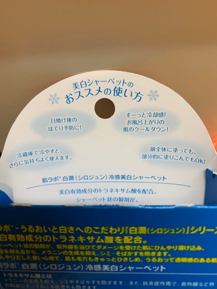 白潤 薬用美白化粧水/肌ラボ/化粧水を使ったクチコミ(2枚目)