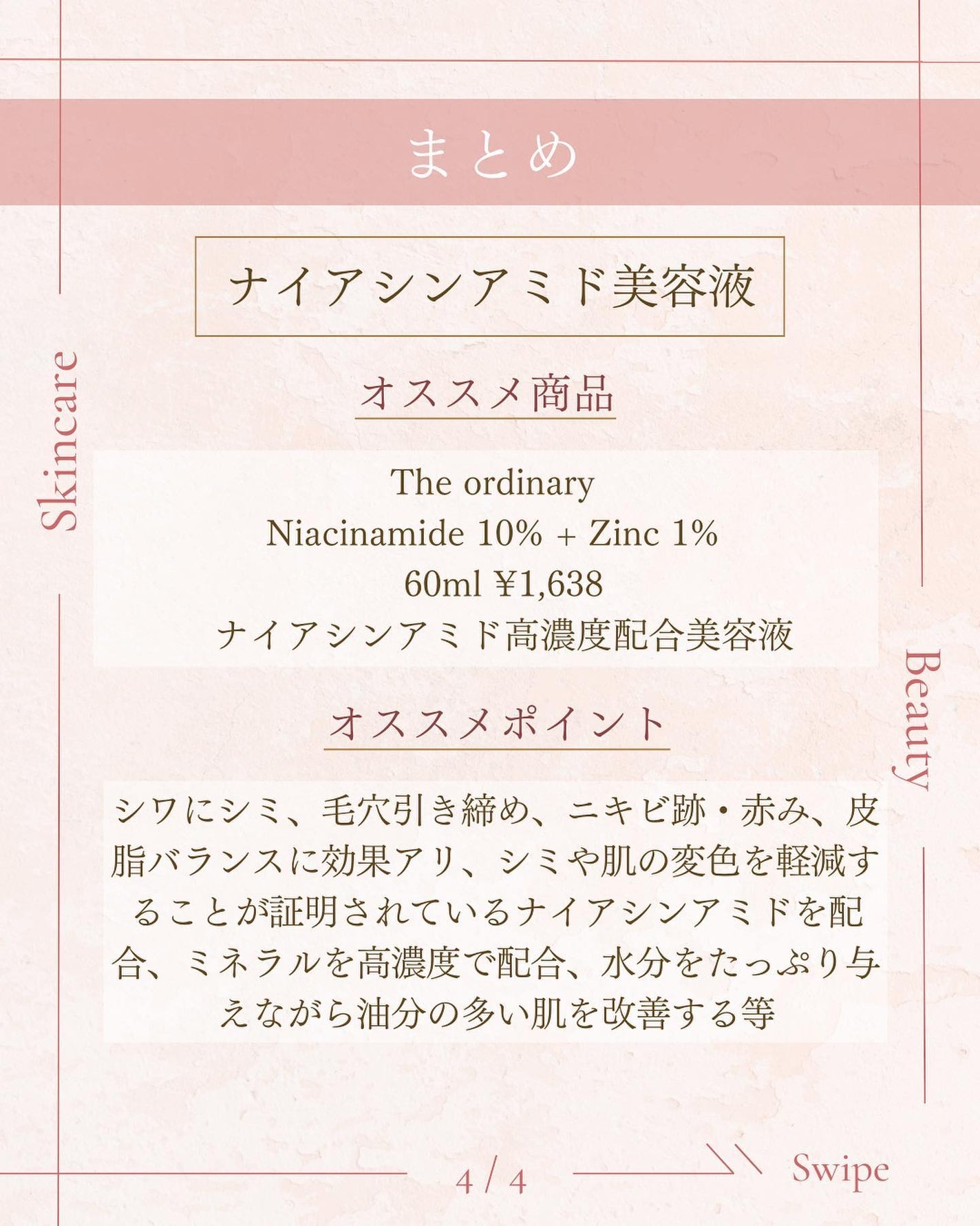 N10+Z1フェイスセラム /The Ordinary/美容液を使ったクチコミ(5枚目)