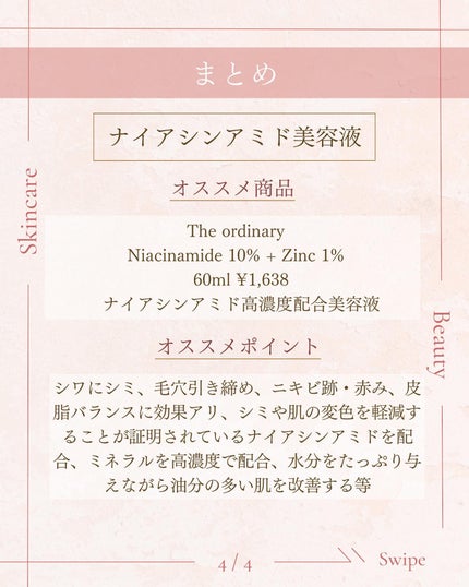 N10+Z1フェイスセラム /The Ordinary/美容液を使ったクチコミ(5枚目)