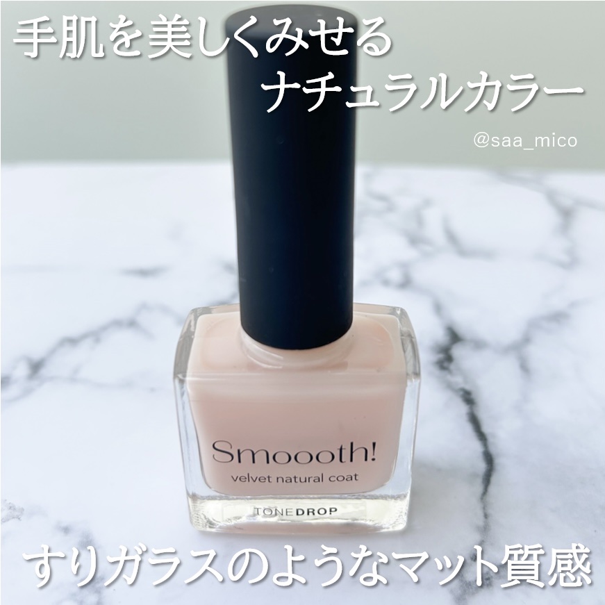 TONE DROP ネイルポリッシュ/D-UP/マニキュアを使ったクチコミ（3枚目）