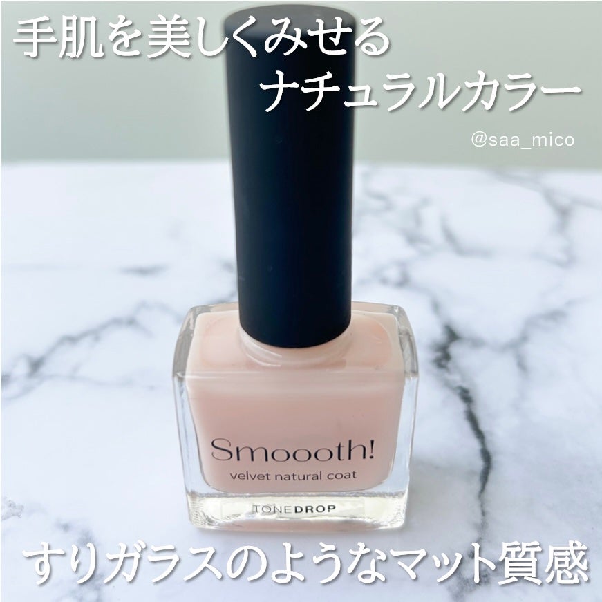 TONE DROP ネイルポリッシュ/D-UP/マニキュアを使ったクチコミ(3枚目)