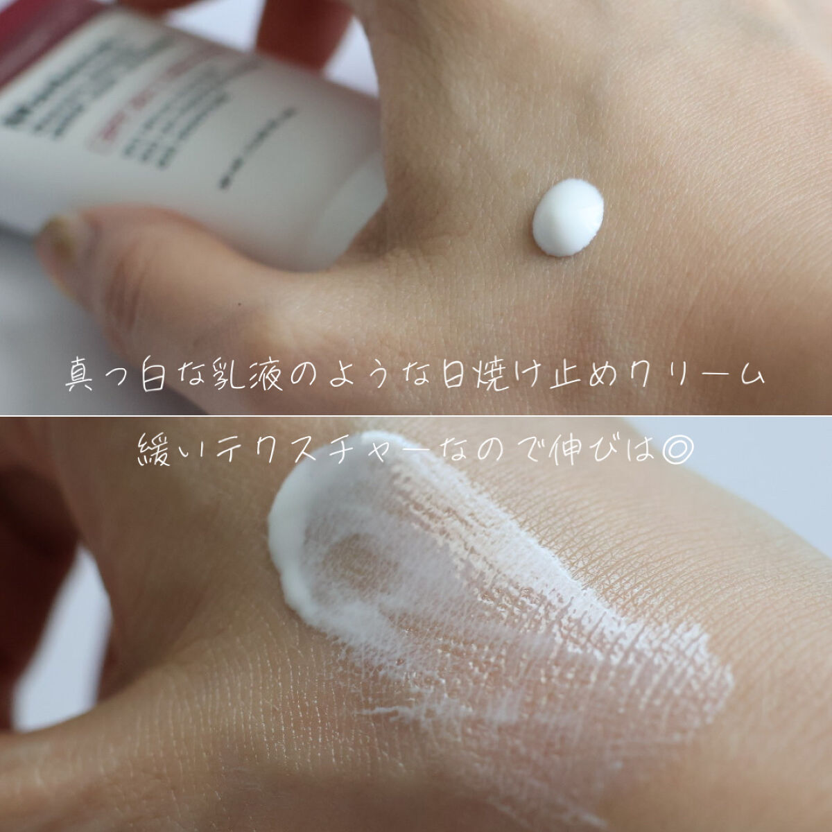 マデカ ダーマシールド マイルドサンクリーム/センテリアン24/日焼け止めクリームを使ったクチコミ（3枚目）