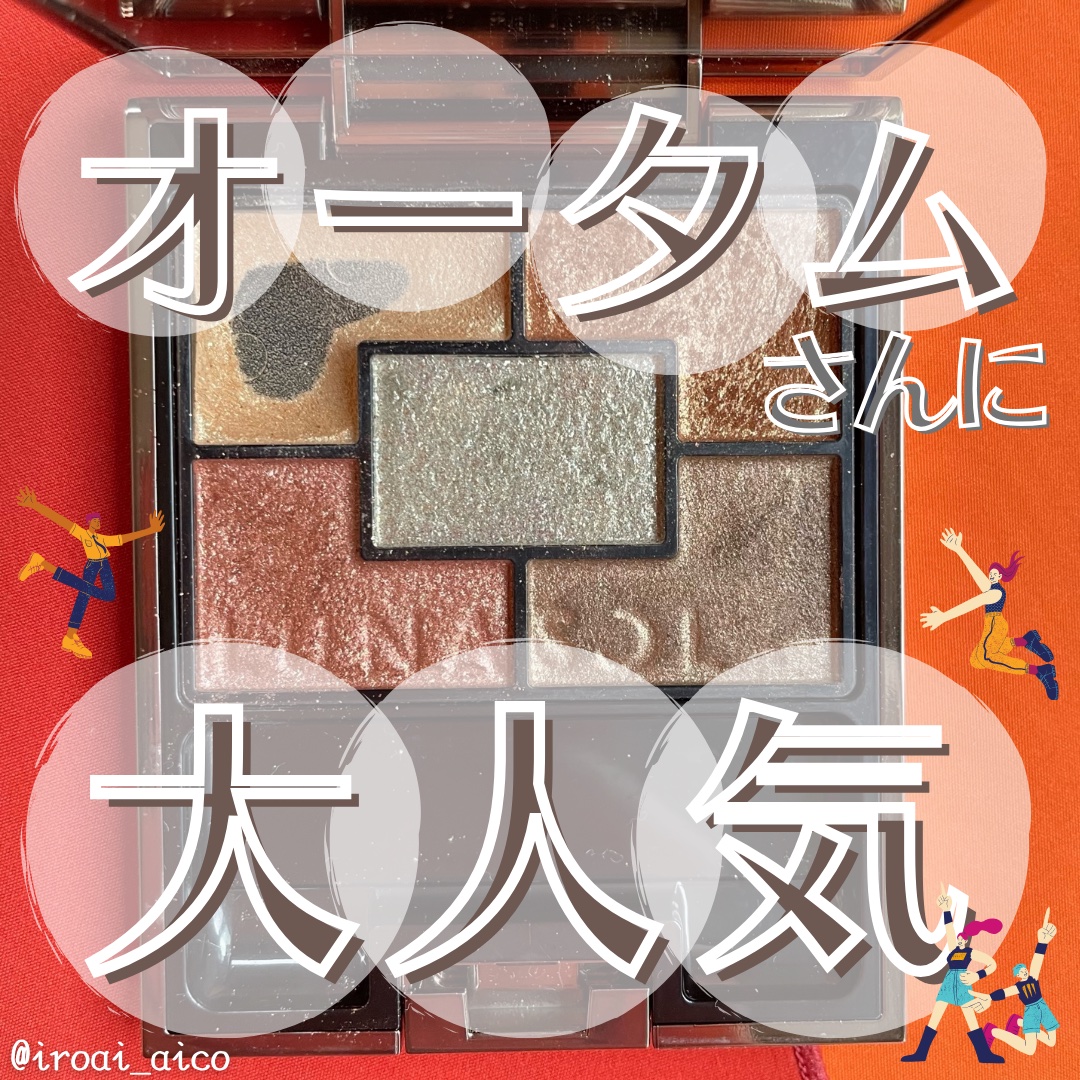 ジェミネイトアイズ N/LUNASOL/アイシャドウパレットを使ったクチコミ（1枚目）