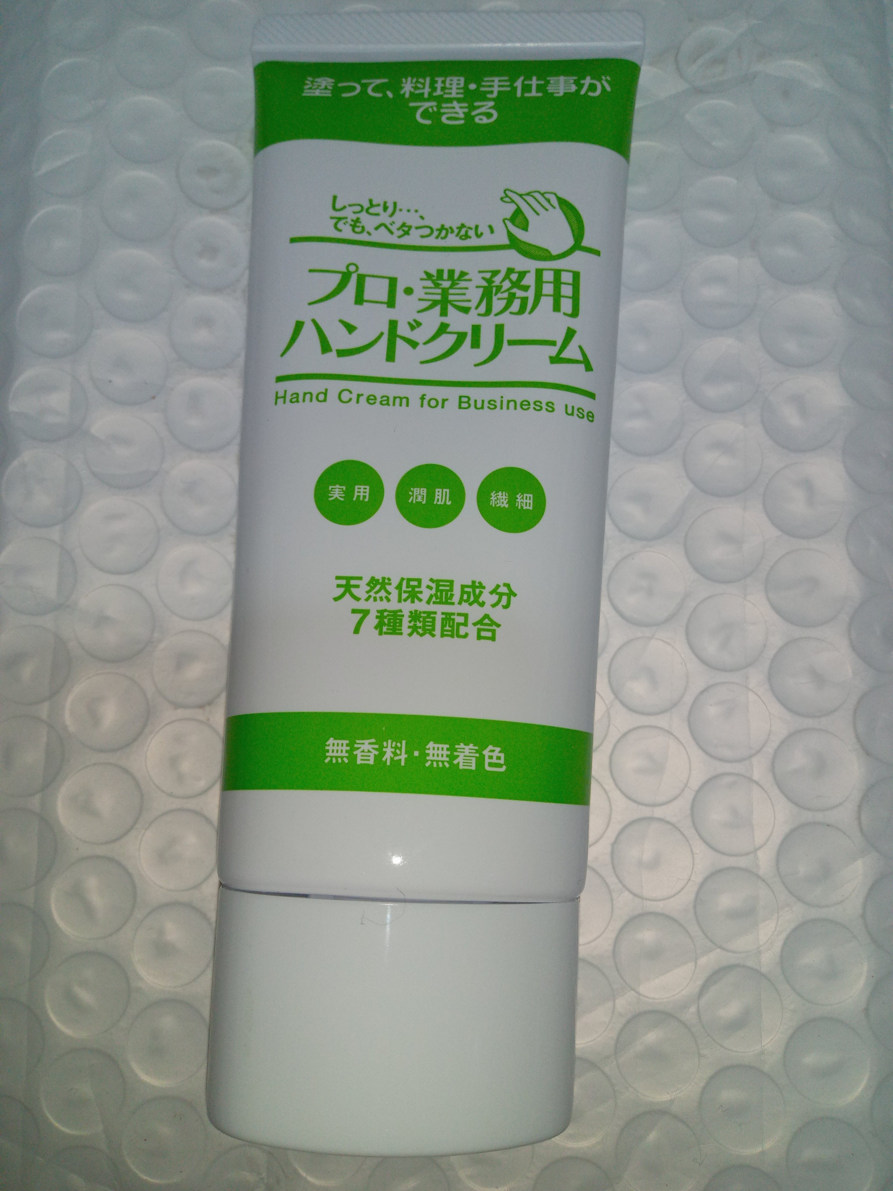 プロ・業務用 ハンドクリーム 無香料 無香料 60g/プロ・業務用/ハンドクリームを使ったクチコミ（1枚目）