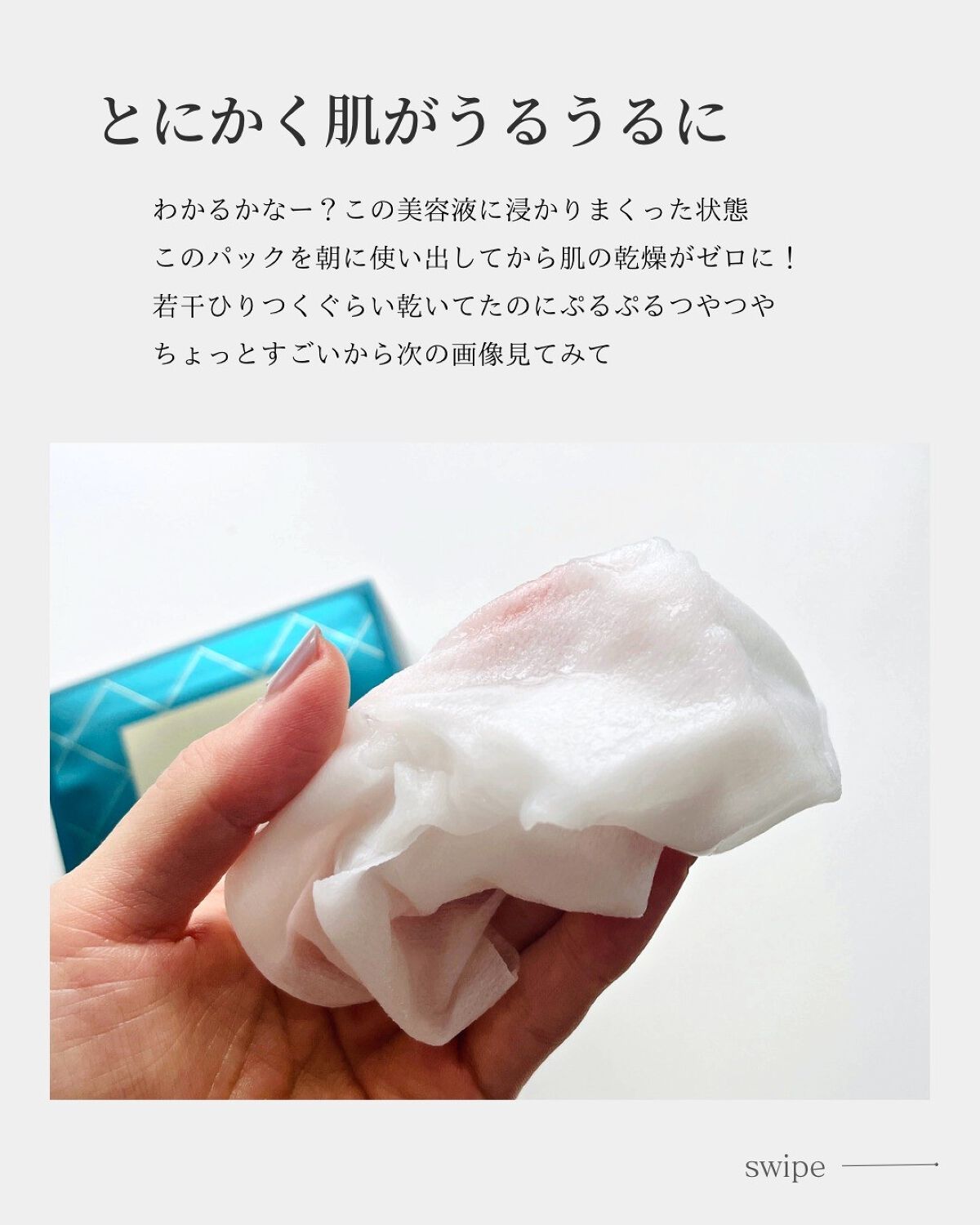 ルルルンプレシャス GREEN(バランス)【旧】/ルルルン/シートマスク・パックを使ったクチコミ（2枚目）