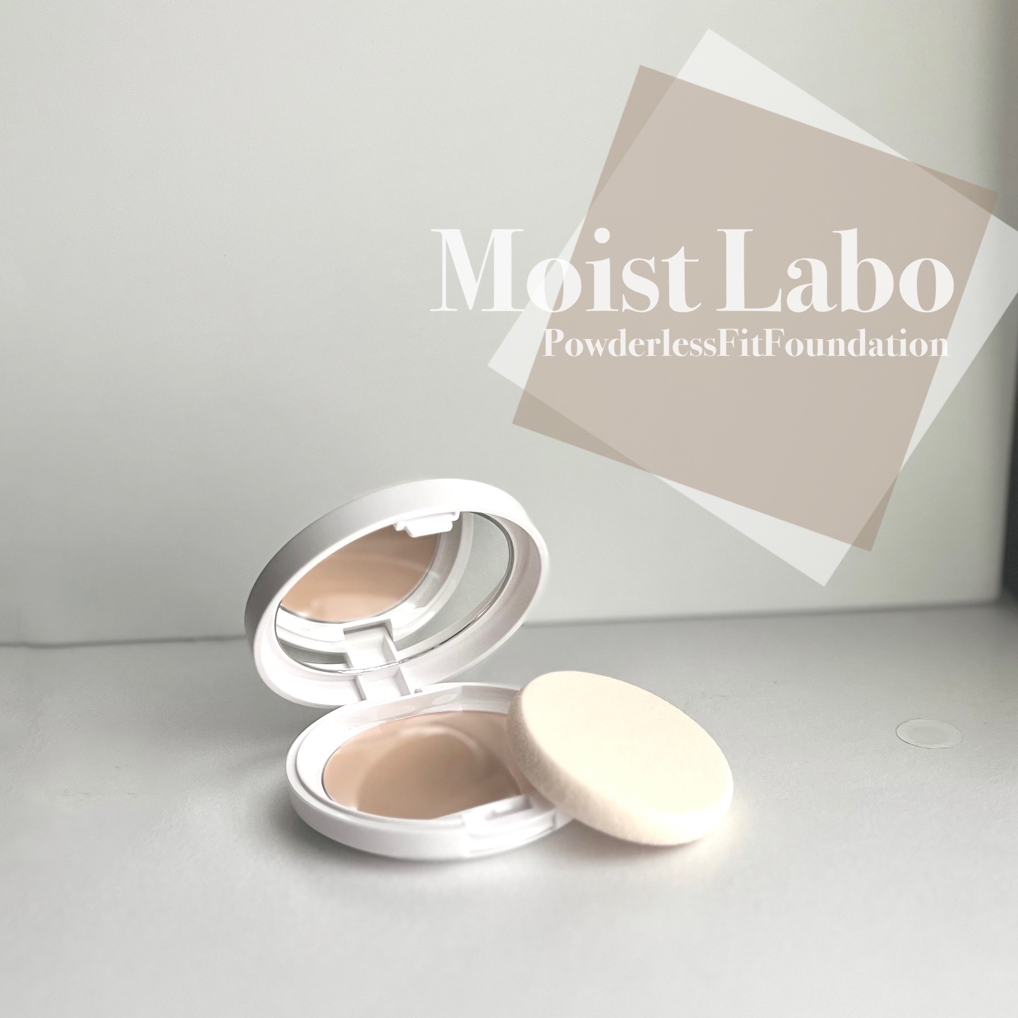 パウダレスフィットファンデーション 01 ライトオークル/Moist Labo/パウダーファンデーションを使ったクチコミ（1枚目）