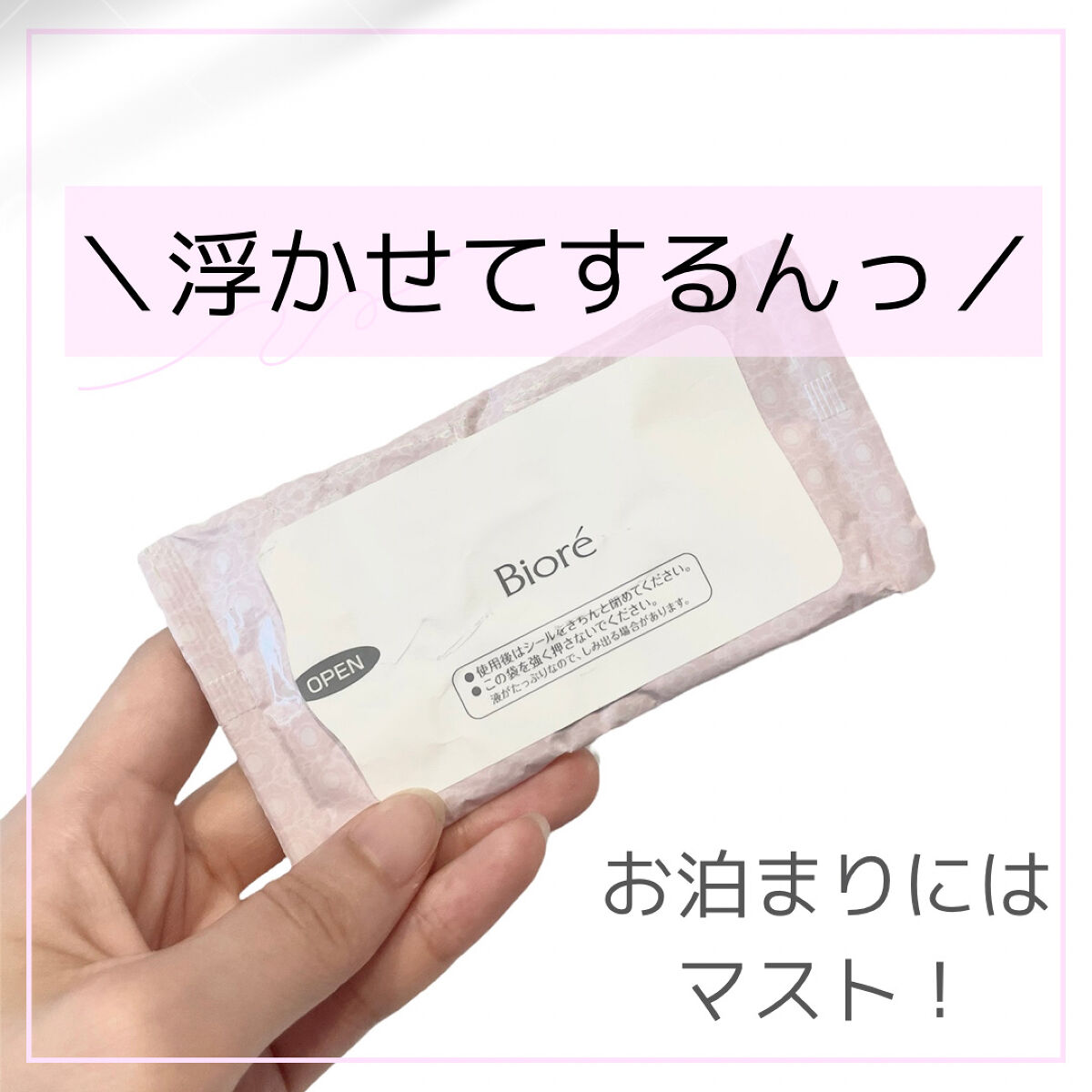 を使ったクチコミ（1枚目）